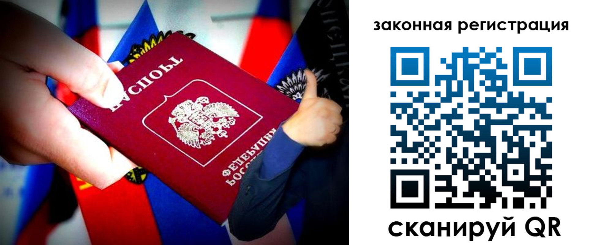 где прописаться в Бикине