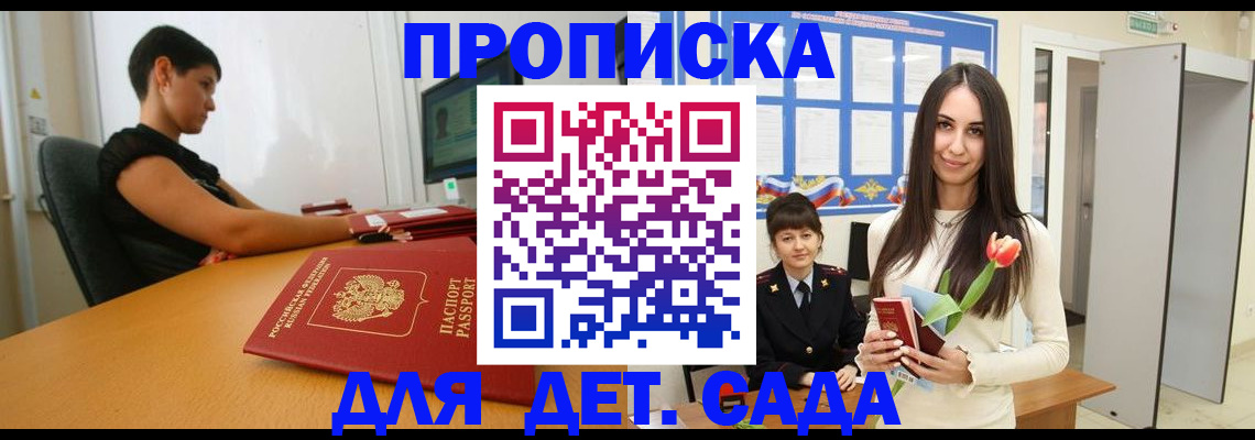 найти адрес прописки в Бикине