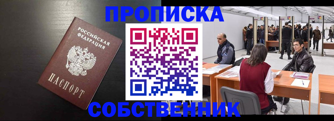 регистрация для школы в Бикине