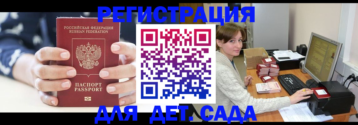 найти адрес прописки в Бикине