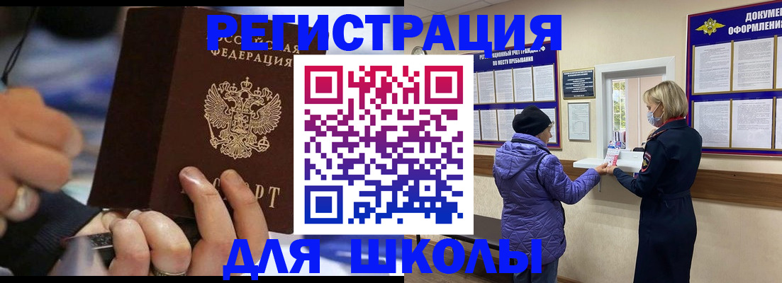 регистрация для дет. сада в Бикине